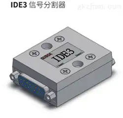 IDE信号分割器